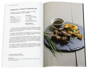 Закуски (подарочный набор)