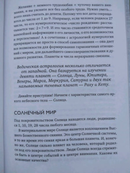 Анатолий Шмульский: Нумерология нового времени. Как цифры управляют нашей жизнью
