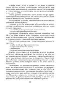 Алексеев, Леу: Основы защиты интеллектуальной собственности. Создание, коммерциализация, защита. Учебное пособие