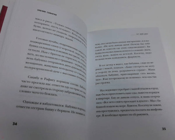 Эльчин Сафарли: Тут мой дом