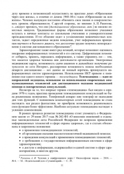 Сергей Волков: Социальные и философские проблемы информационного общества. Учебник для вузов