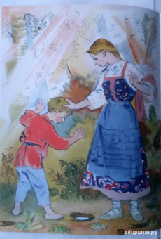 Сестрица Алёнушка и братец Иванушка