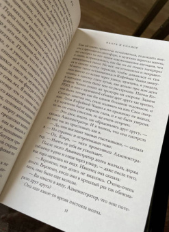 Кадзуо Исигуро: Клара и Солнце