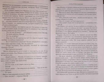 Глен Кук: Хроники Империи Ужаса. Крепость во Тьме
