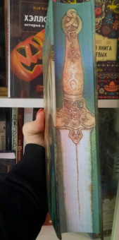 Мэрион Брэдли: Туманы Авалона. Том 1