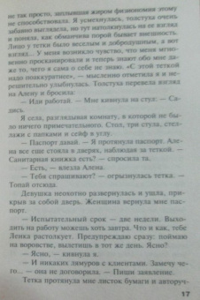 Татьяна Полякова: Welcome в прошлое