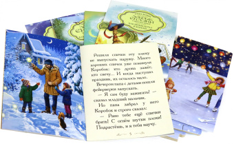 Елена Велена: Почему Сосулька перестала плакать. Комплект из 5 книг + пазл