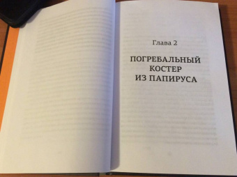 Ричард Овенден: Сожжение книг. История уничтожения письменных знаний от античности до наших дней
