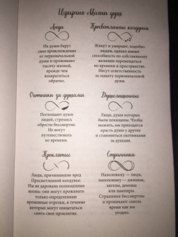 Мара Вульф: Тысяча жизней подряд