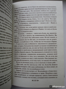 Мюссе Де: Исповедь сына века