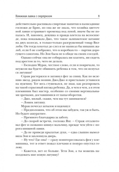 Котова, Руд, Мамонкина: Любовь и прочие проклятья