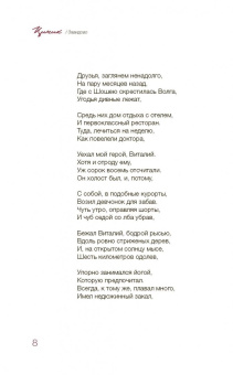 Игорь Литвак: Циник
