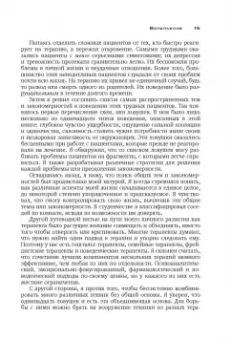 Янг, Клоско: Прочь из замкнутого круга! Как оставить проблемы в прошлом и впустить в свою жизнь счастье