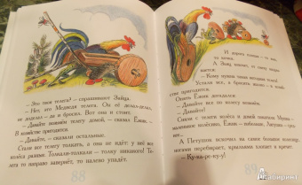 Владимир Сутеев: Сказки и картинки