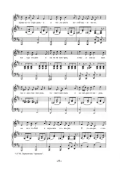 Хрестоматия для меццо-сопрано. Музыкальное училище. I–II курсы. Ноты