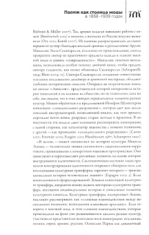 Журнал "Теория моды" № 4 (58). 2020