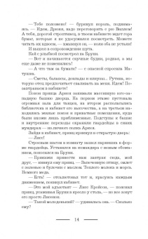 Лесса Каури: Золушки нашего Двора