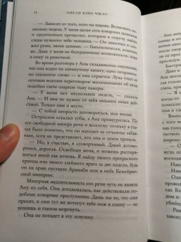 Чжао Вэнь: Кровавая наследница
