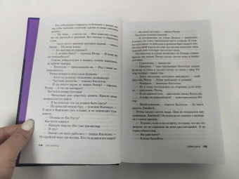 Ли Чайлд: Джек Ричер. Ловушка