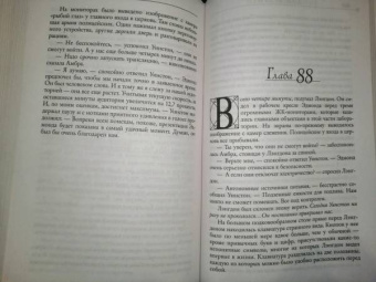 Дэн Браун: Происхождение