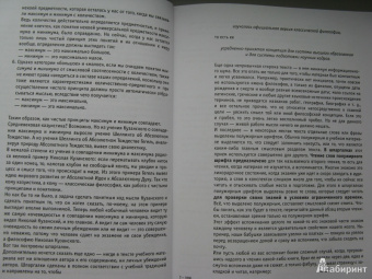 Виктор Нюхтилин: Как понять сложные законы философии. 47 шпаргалок