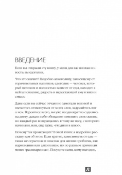Екатерина Мириманова: Система минус 60. Я - едоголик
