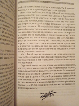 Вероника Кунгурцева: Книжная жизнь Лили Сажиной