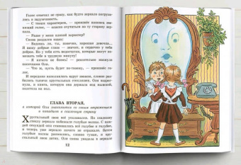 Виталий Губарев: Королевство кривых зеркал