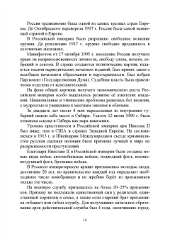 Андрусенко, Андрусенко, Матвеев: История создания двигателя внутреннего сгорания. Русские двигатели