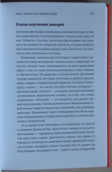 Евгений Геншафт: Игра на нервах. Человек эмоциональный