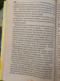 Боб Мандель: Терапия открытого сердца