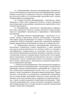 Гвоздева, Баллод: Проектирование информационных систем. Стандартизация, техническое документирование информ. систем