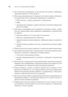 Грег Хорин: Управление проектами с нуля