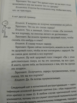 Маккей, Фаннинг: Самооценка. Проверенная программа когнитивных техник для улучшения вашего самоуважения