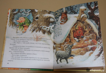 Сивка-Бурка. Сказки