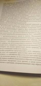 Карл Юнг: Структура психики и архетипы