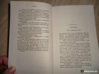 Кристофер Голден: Чужой. Река боли