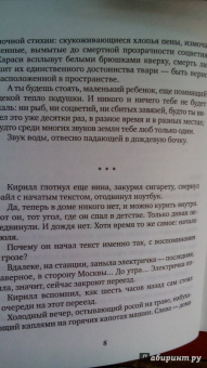 Сергей Лебедев: Гусь Фриц