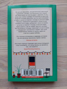 Клэр Пули: Правдивая история