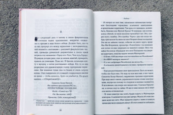 Мона Авад: Зайка