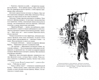 Владимир Мильчаков: Птенцы орлов