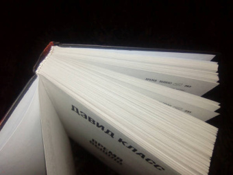 Дэвид Класс: Время вышло