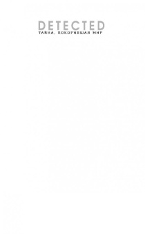 Кейт Родс: Убивая ангелов