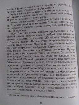 Александр Волков: Огненный бог Марранов
