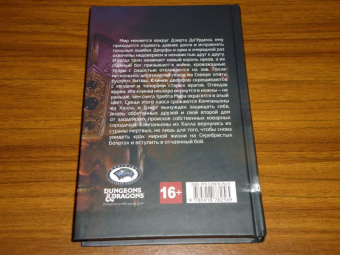 Роберт Сальваторе: Возвышение короля