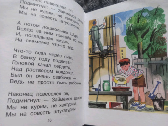 Агния Барто: Стихи и сказки для детей