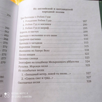Киплинг, Йейтс, Хаусмен: Вересковый мед. Стихи английских и шотландских поэтов в переводе С. Маршака