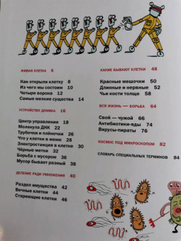 Егоров, Нечипоренко: Живой дом