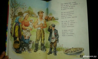 Сергей Есенин: Бабушкины сказки