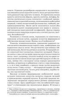 Татьяна Лымарева: История вокального искусства в России. Учебное пособие